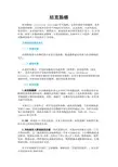 内科学结直肠癌 