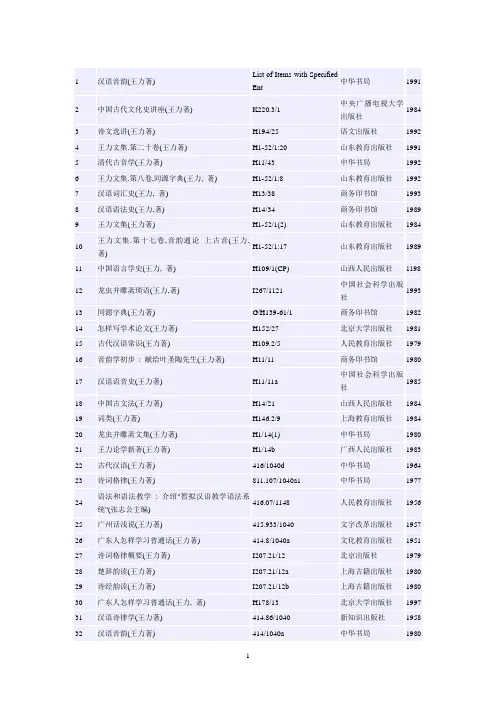 王力作品列表