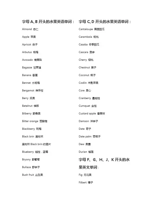 译林版四年级上册英语水果单词