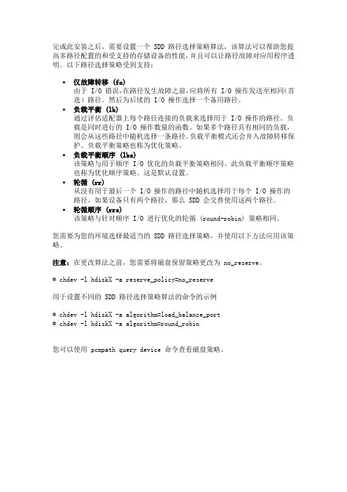V7000存储相关配置