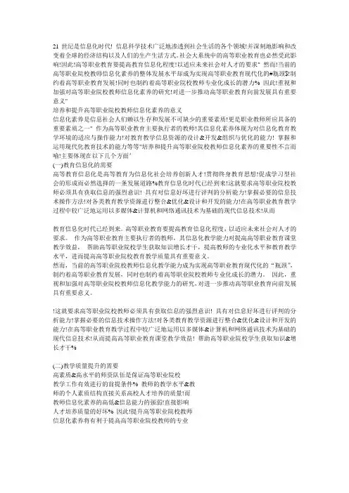 21世纪是信息化时代