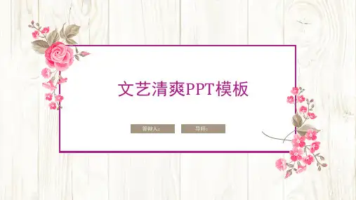 中国风古风PPT模板