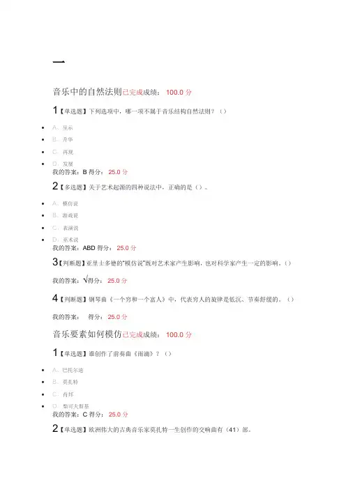 走进古典音乐