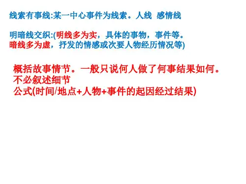 段落句子在文中的作用题目的答法
