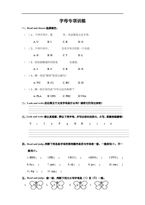 人教(pep)版小学英语四年级上册期末复习专项训练试题含答案(全册)