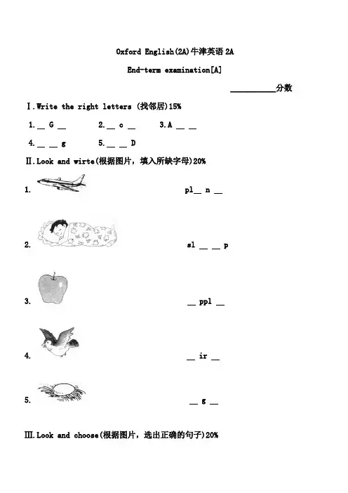 牛津英语2A期末复习题A(附答案)