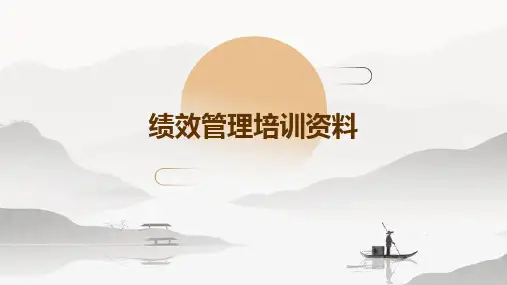 绩效管理绩效管理培训资料