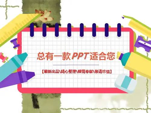 大学普通化学总复习资料大全PPT讲稿思维导图知识点归纳总结[PPT白板课件]