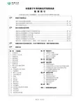 农银寰宇至尊高端医疗保险条款阅读指引
