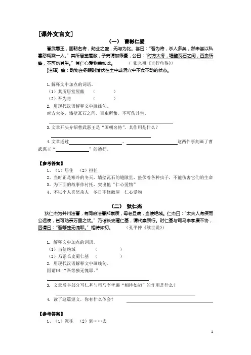 课外文言文系统训练(预初)