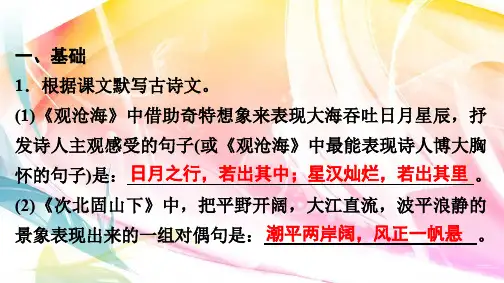 2019秋高分突破七年级语文上册 周末作业(一)
