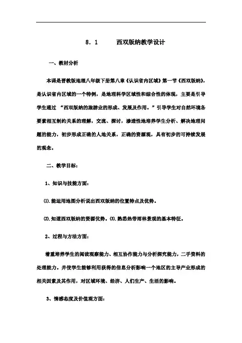 1. 25 本册综合 每课一练 (湘教版八年级下)