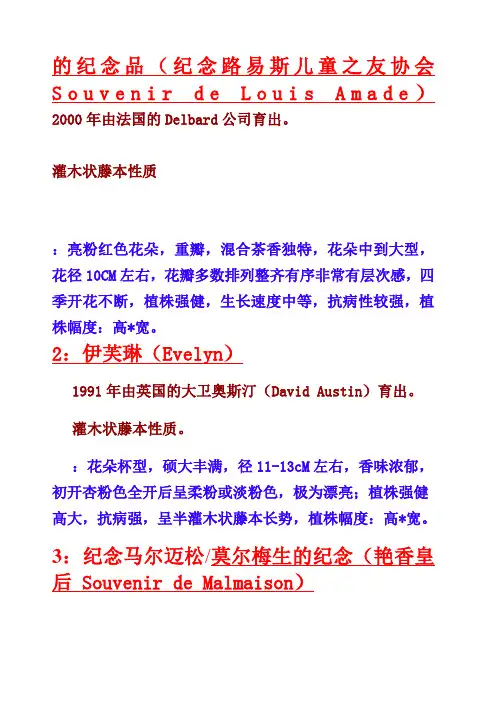 季品种介绍