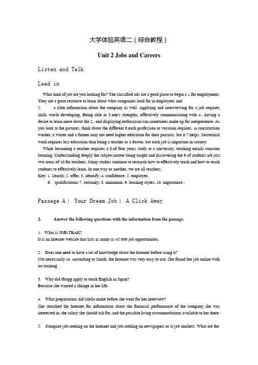 大学英语二(综合教程)第二单元.docx