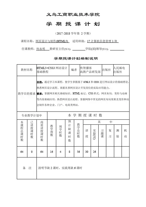 义乌工商职业技术学院