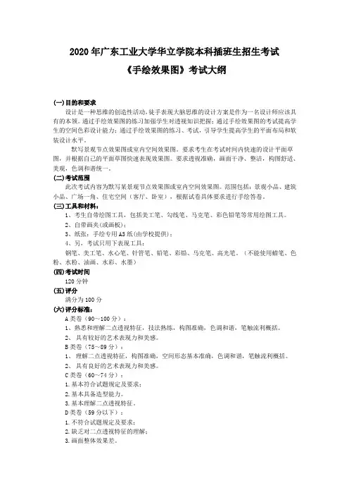 专升本《素描》考试大纲