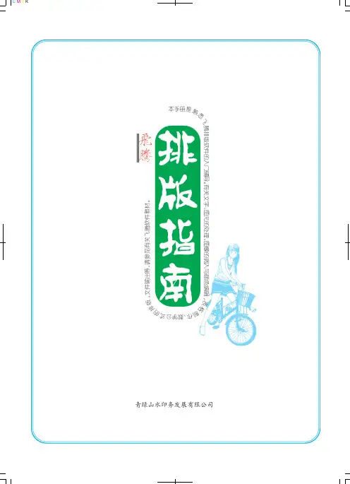 方正飞腾 基本操作