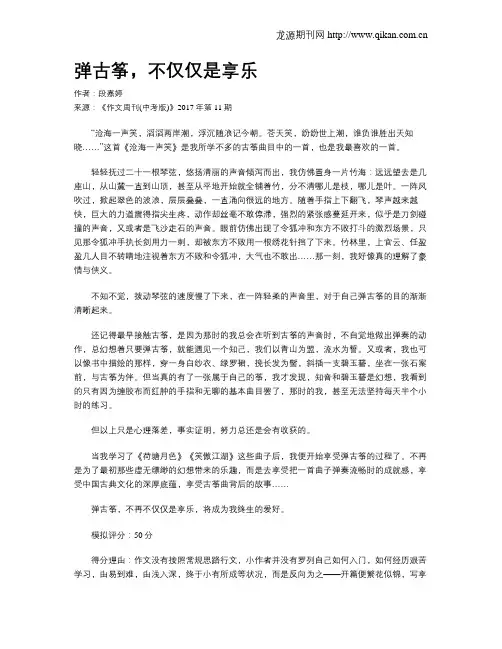 弹古筝,不仅仅是享乐