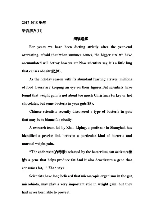 2017-2018学年高考英语北师大版一轮复习课时作业：语言朋友(11)