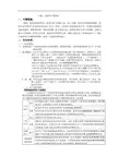 专题近现代中国国防