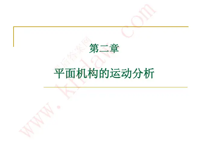 机械工程基础答案(第3章)