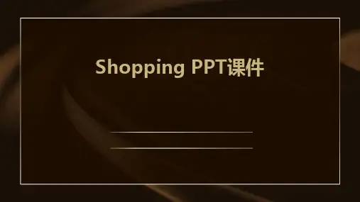 shopping ppt课件
