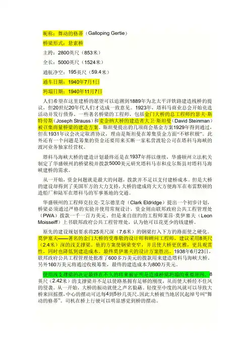 塔科马