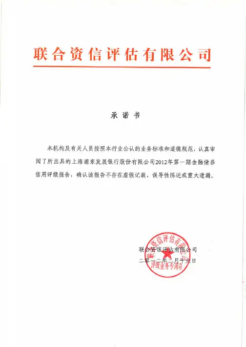 浦发银行