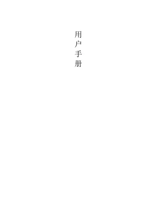 常用多介质过滤器用户使用手册(全)