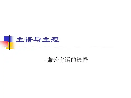 汉译英主语的选择we