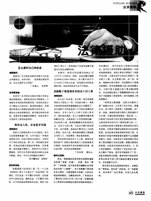 租房未入住,定金是否可退