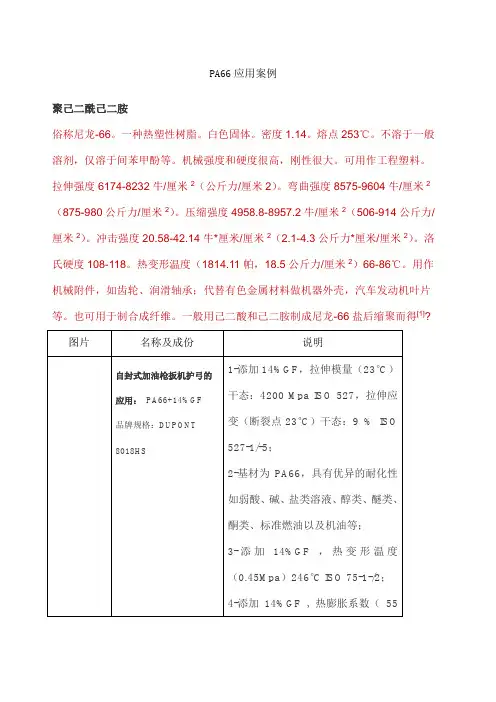 PA应用案例