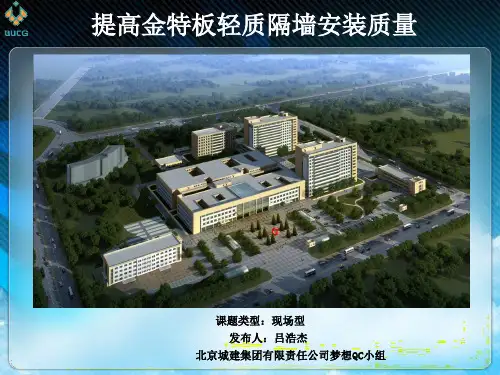 2014qc0107北京城建集团有限责任公司