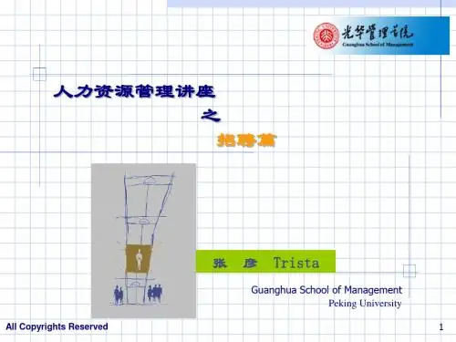 服装企业如何制定人力资源规划(ppt 46页)