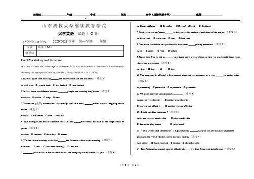 大学英语高本3-2C试题 