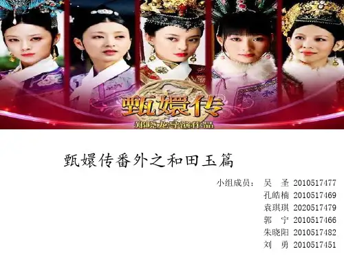 软文营销—甄嬛体