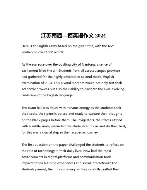 江苏南通二模英语作文2024