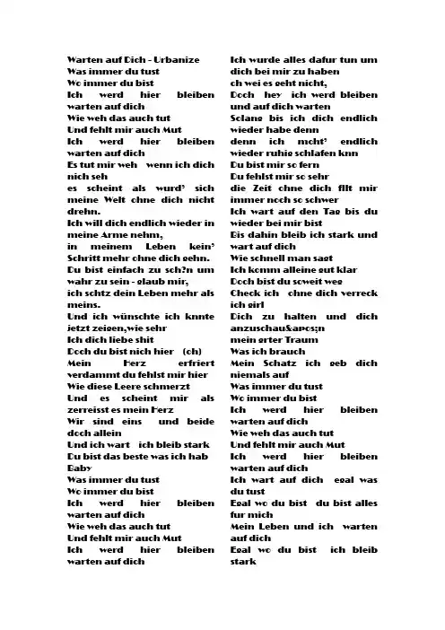 warten auf dich歌词