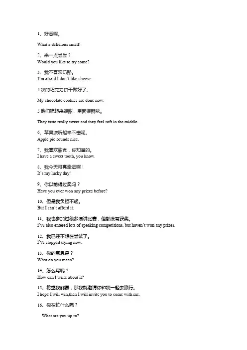 八年级英语下册重点句子背诵
