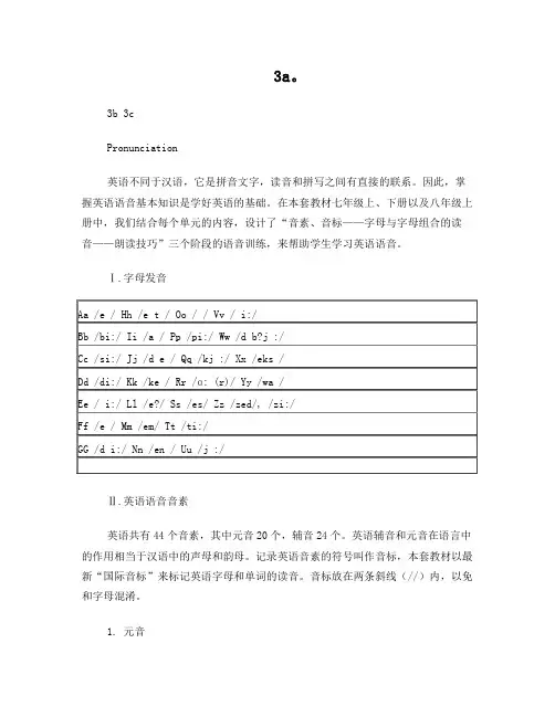 新版人教新目标七年级上英语教材