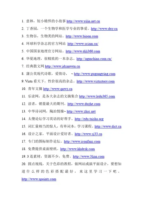 49个好网站