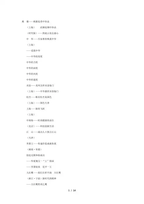 烟草广告语