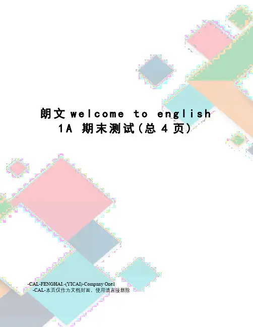 朗文welcometoenglish1a期末测试