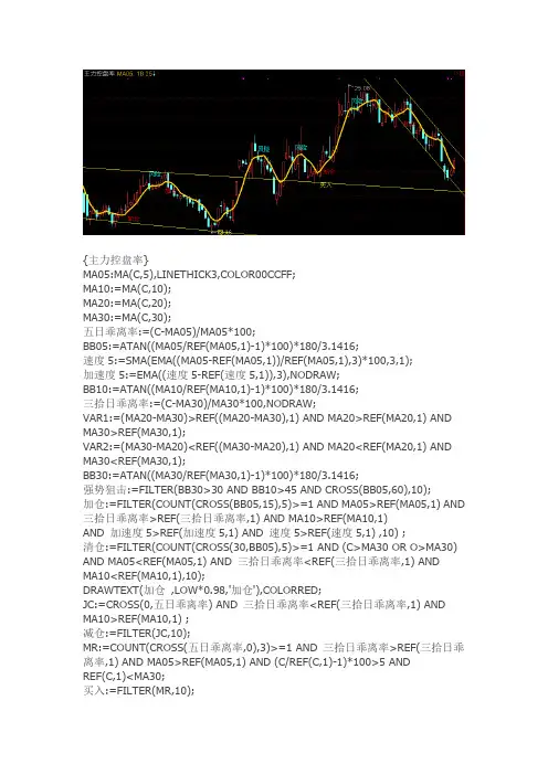 通达信指标公式源码 主力控盘率 主图指标 源码