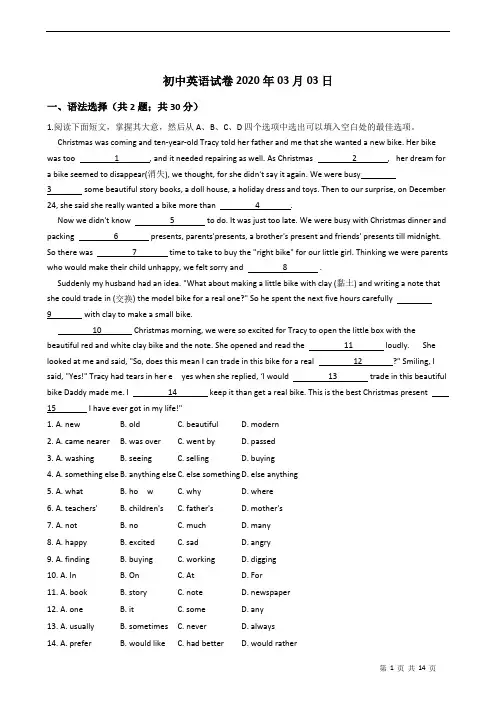 2020年广东中考英语模拟试卷 (含答案)