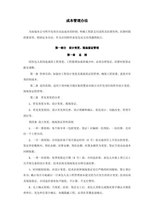 工地签证所有流程