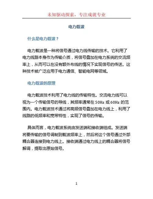 电力载波_??????