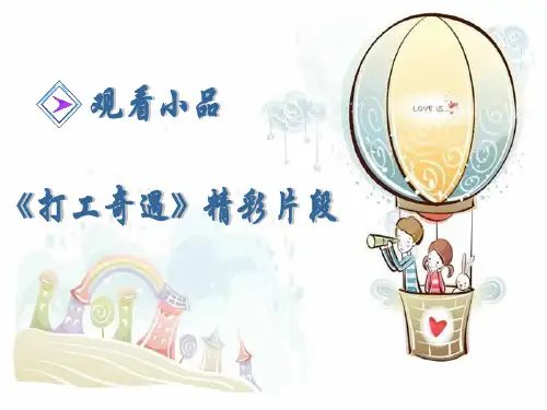 人教版八年级政治下册第八课第二框《维护消费者权益的途径