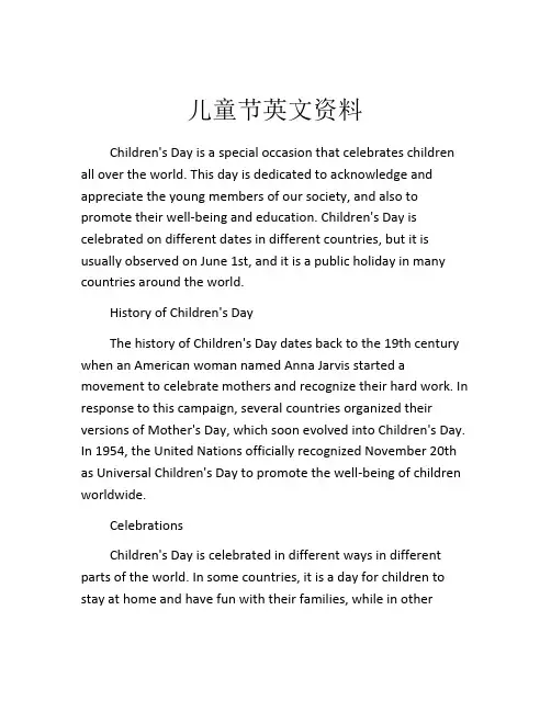 儿童节英文资料