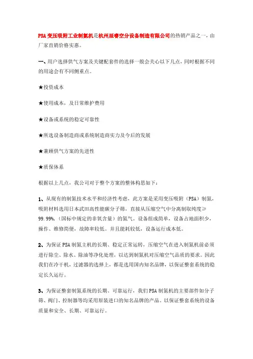 PSA变压吸附制氮机